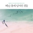 북끄북끄