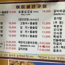 어미생선구이 이미지