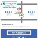 바른몸채담한의원 네이버블로그