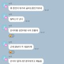 한서희 카톡 중에서 아이돌 한서희 라이즈, 스트레이키즈 현진, 차은우 고독방 논란 한서희 사건 조작 총정리 이미지