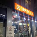 수원-0137 | 상현역 짬뽕 광교법조타운 정반장 토마토짬뽕 제육볶음