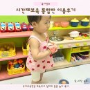 참좋은어린이집 | 청주 시간제보육 통합반 어린이집 신청방법 이용후기