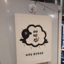 라무진용인역북점