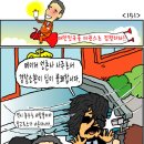 ●봉도사헌정만화● 151호. 김총수,주기자의 경찰출두 이미지