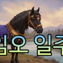 오임오임