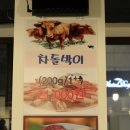 투뿔한우천국 이미지