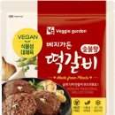 (주)베지가든 이미지