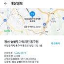 정성 숯불두마리치킨 동구점
