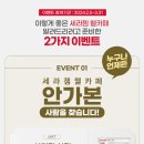 세라젬웰카페 메세나폴리스점 이미지