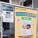 푸른수목원 뉴욕버거 구로항동점 포장 후기