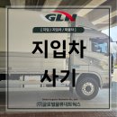 지입차 사기 뜻 왜 반복되는지 계약 구조로 설명합니다