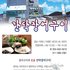 간닥장어구이