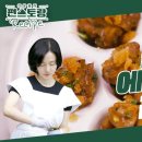 9월15일 신상출시 편스토랑 맛없을 수 없는 이정현의 버터골뱅이 골뱅이 에스카르고 feat.만능버터 영상 이미지