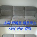 세탁잘하는집 이미지