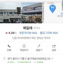 신갈역 4번출구 앞