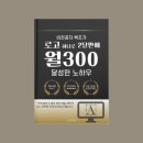 프리앤써 로고디자인부업 전자책 추천 후기