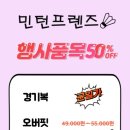 민턴프렌즈 - 화성시 효행로 1060 | 민턴프렌즈