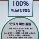 우리소황소곱창 - 남양주시 호평로46번안길 4-4 | 우리소황소곱창