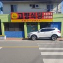 일흥정육식당 이미지