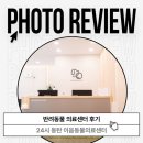 24시 동탄윌 동물의료센터 | 동탄 24시 이음동물의료센터 리뷰