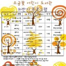 소금꽃어린이도서관 이미지