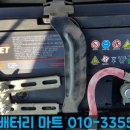 송악배터리마트 이미지