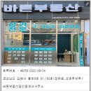 성호부동산공인중개사사무소 이미지