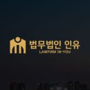 법무법인인율 - 서초구 서초중앙로18길 31 | 법무법인인율
