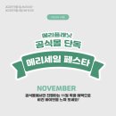 메리화장품 티스토리