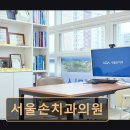 손치과의원 이미지