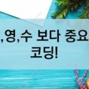 키즈앤로봇코딩 이미지