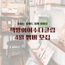 책방여여 이미지