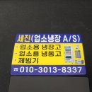 세진SC