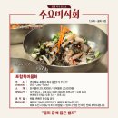 죽변항회물회 이미지