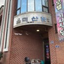 덕산장여관 이미지