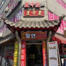 춘화할인식당 이미지