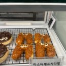 디귿넛