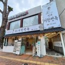 진주메밀면옥 이미지