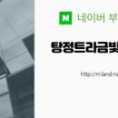 푸르지오114부동산공인중개사사무소 네이버블로그