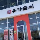유가솜씨 롯데월드점 네이버블로그