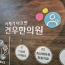 일산한의원 어깨 통증과 어깨 소리로 힘든 일산 중학교 영어교사만 보세요 이미지