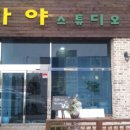 파파야스튜디오 네이버블로그