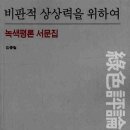 국민환경산업