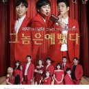 그놈은 예뻤다(주말) 이미지