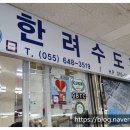장사도건어물
