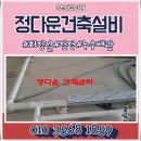 경남건축설비