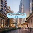 더 파크사이드 서울 공인중개사사무소 이미지