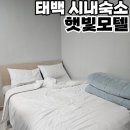 햇빛모텔 이미지