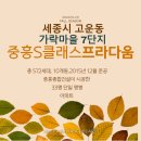 고운동_고운고등학교 건너편 이미지