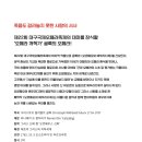 제22회 대구국제오페라축제 네이버블로그